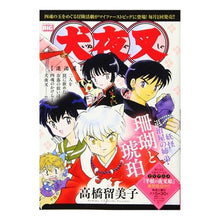 画像をギャラリービューアに読み込む, 犬夜叉 退治屋
