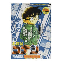 画像をギャラリービューアに読み込む, #青山 剛昌 著 #名探偵コナン 泡沫 アオヤマゴウシヨウ 小学館 名探偵コナン 77 泡沫: マイファーストビッグ (My First Big) : Written by Gosho Aoyama Detective Conan Foam :9784098031368