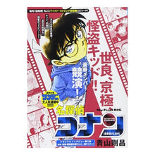 画像をギャラリービューアに読み込む, 名探偵コナン 截拳道vs.空手