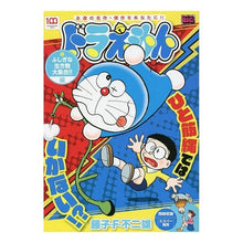 Load image into Gallery viewer, #藤子・F・不二雄 著 #ドラえもん ふしぎな生き物大集合!!編 フジコエフフジオ 小学館 ドラえもん 240 ふしぎな生き物大集合!!編: マイファーストビッグ (My First BIG) : Written by Fujiko F. Fujio Dora : Written by Fujiko F. Fujio Dor :9784098035731