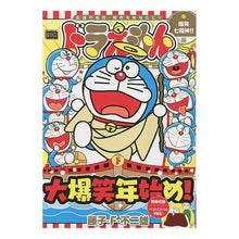 Load image into Gallery viewer, #藤子・F・不二雄 著 #ドラえもん 爆笑七福神!!編 フジコエフフジオ 小学館 ドラえもん 242 爆笑七福神!!編: マイファーストビッグ (My First BIG) : Written by Fujiko F. Fujio Doraemon: The : Written by Fujiko F. Fujio Dor :9784098036493