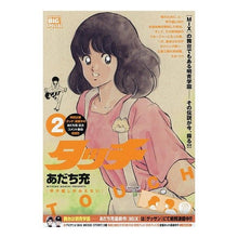 画像をギャラリービューアに読み込む, #あだち充 #タッチ 甲子園しかみえない アダチミツル 小学館 タッチ 2 甲子園しかみえない: マイ・ファースト・ビック (My First BIG SPECIAL) : Mitsuru Adachi Touch, I can only see Koshien :9784098037964