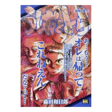 画像をギャラリービューアに読み込む, #藤田和日郎 #うしおととら 混沌の海へ フジタカズヒロ 小学館 うしおととら 15 混沌の海へ: MFB (My First BIG Special) : Kazuhiro Fujita Ushio and Tora to the sea of \u200b : Kazuhiro Fujita Ushio and Tora :9784098038350
