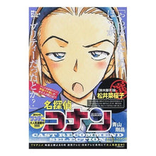 画像をギャラリービューアに読み込む, #青山剛昌 #名探偵コナンキャストセレク 松井菜桜子選 アオヤマゴウシヨウ 小学館 名探偵コナンキャストセレク 8 松井菜桜子 選: MFB (My First BIG) : Gosho Aoyama Detective Conan Cast Selection : Gosho Aoyama Detective Conan C :9784098038459