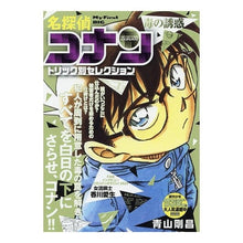 画像をギャラリービューアに読み込む, #青山剛昌 #名探偵コナントリック別セレクシ 毒の誘惑 アオヤマゴウシヨウ 小学館 名探偵コナントリック別セレク 11 毒の誘惑: マイファーストビッグ (My First BIG) : Gosho Aoyama Detective Conan Trick Se : Gosho Aoyama Detective Conan T :9784098045310