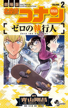 画像をギャラリービューアに読み込む, #阿部ゆたか #名探偵コナンゼロの執行人2