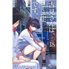 画像をギャラリービューアに読み込む, 古見さんは、コミュ症です。 18 Odatomohito