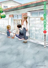 画像をギャラリービューアに読み込む, #稲葉 光史 #からかい上手の(元)高木さん 10 : イナバミフミ : Mr. Takagi (former) who is good at teasing 10 : Inabami Fumi : 9784098502165