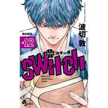 画像をギャラリービューアに読み込む, #波切 敦 著 #switch 12 ナミキリアツシ 小学館 switch (12) (少年サンデーコミックス) : Written by Atsushi Nakiri switch 12 :9784098505203