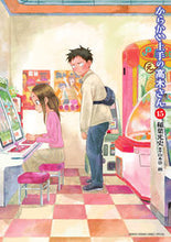 画像をギャラリービューアに読み込む, からかい上手の(元)高木さん 15 稲葉 光史 画 イナバミフミ 小学館 :9784098508495