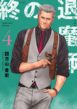 画像をギャラリービューアに読み込む, #四方山貴史 #終の退魔師エンダーガイスター4
