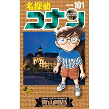 画像をギャラリービューアに読み込む, #青山剛昌 #名探偵コナン 101 アオヤマゴウシヨウ --- 小学館 名探偵コナン (101) (少年サンデーコミックス) : Gosho Aoyama Detective Conan 101 :9784098510542