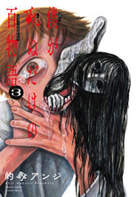 画像をギャラリービューアに読み込む, #的野アンジ #僕が死ぬだけの百物語3 :9784098510696