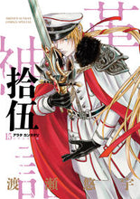 画像をギャラリービューアに読み込む, #渡瀬悠宇 #リマスター版アラタカンガタリ~革15