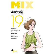 画像をギャラリービューアに読み込む, #あだち 充 著 #MIX 19 アダチミツル 小学館 MIX (19) (ゲッサン少年サンデーコミックス) : Written by Mitsuru Adachi MIX 19 :9784098511914
