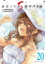 画像をギャラリービューアに読み込む, #みやこかしわ #出会って5秒でバトル20
