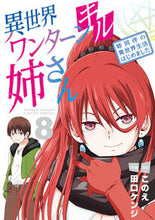 Load image into Gallery viewer, #KenjiTaguchi #OneTurnKillSisterInAnotherWorld8