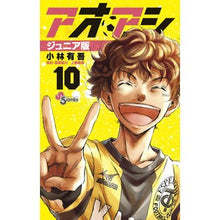画像をギャラリービューアに読み込む, #小林 有吾 著 #アオアシ ジュニア版 10 コバヤシユウゴ 小学館 アオアシ ジュニア版 (10) (少年サンデーコミックス) : Written by Yugo Kobayashi Aoashi Junior Edition 10 :9784098512508