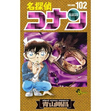 Load image into Gallery viewer, #GoshoAoyama #DetectiveConan 102 AOYAMA GOSHO --- Shogakukan Detective Conan (102) (Shonen Sunday Comics) : Gosho Aoyama Detective Conan 102 :9784098512553