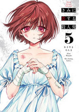 画像をギャラリービューアに読み込む, #あきやまえんま #きみに恋する殺人鬼5 :9784098513420