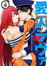 画像をギャラリービューアに読み込む, #ほりかわけぇすけ #愛囚ラヴァ4