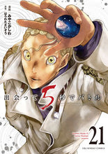 画像をギャラリービューアに読み込む, #みやこかしわ #出会って5秒でバトル21