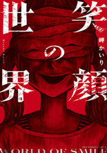 画像をギャラリービューアに読み込む, #岬かいり #笑顔の世界