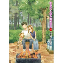 画像をギャラリービューアに読み込む, #山本崇一朗 #からかい上手の(元)高木さん 18 ヤマモトソウイチロウ 小学館 からかい上手の(元)高木さん (18) (ゲッサン少年サンデーコミックススペシャル) : Soichiro Yamamoto Mr. Takagi (former) who is g : Soichiro Yamamoto Mr. Takagi ( :9784098517657