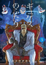 画像をギャラリービューアに読み込む, #カトウタカヒロ #ギュゲスのふたり3