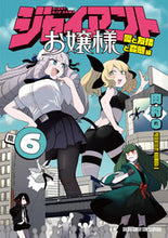 画像をギャラリービューアに読み込む, #肉村Q #ジャイアントお嬢様6