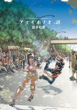 画像をギャラリービューアに読み込む, #島本和彦 #アオイホノオ28