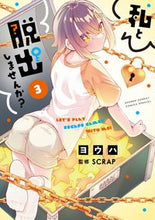 画像をギャラリービューアに読み込む, #ヨウハ #私と脱出しませんか?3