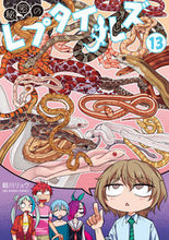 画像をギャラリービューアに読み込む, #鯨川リョウ #秘密のレプタイルズ13