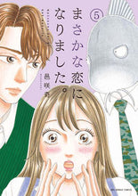 画像をギャラリービューアに読み込む, #邑咲奇 #まさかな恋になりました。5