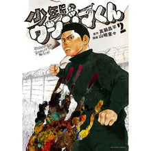 画像をギャラリービューアに読み込む, #真鍋昌平 #少年院ウシジマくん 2 マナベシヨウヘイ 小学館 少年院ウシジマくん (2) (裏少年サンデーコミックス) : Shohei Manabe Juvenile Training School Ushijima-kun 2 :9784098528370