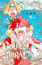 画像をギャラリービューアに読み込む, #福地翼 #GOLDENSPIRAL8 :9784098530151