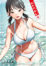 画像をギャラリービューアに読み込む, #モリタイシ #あそこではたらくムスブさん6