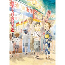画像をギャラリービューアに読み込む, #山本崇一朗 #からかい上手の高木さん 20 ヤマモトソウイチロウ 小学館 からかい上手の高木さん (20) (ゲッサン少年サンデーコミックス) : Soichiro Yamamoto Mr. Takagi who is good at teasing 20 :9784098530977