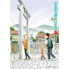画像をギャラリービューアに読み込む, #山本崇一朗 #からかい上手の(元)高木さん 19 ヤマモトソウイチロウ 小学館 からかい上手の(元)高木さん (19) (ゲッサン少年サンデーコミックス) : Soichiro Yamamoto Mr. Takagi (former) who is good a : Soichiro Yamamoto Mr. Takagi ( :9784098530984