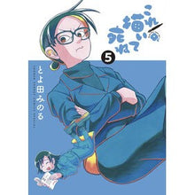 画像をギャラリービューアに読み込む, #とよ田みのる #これ描いて死ね 5 トヨダミノル 小学館 これ描いて死ね (5) (ゲッサン少年サンデーコミックススペシャル) : Minoru Toyota Draw this and die 5 :9784098531400