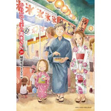 画像をギャラリービューアに読み込む, #山本崇一朗 #からかい上手の(元)高木さん 20 ヤマモトソウイチロウ 小学館 からかい上手の(元)高木さん (20) (ゲッサン少年サンデーコミックス) : Soichiro Yamamoto Mr. Takagi (former) who is good a : Soichiro Yamamoto Mr. Takagi ( :9784098531851