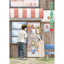 画像をギャラリービューアに読み込む, #山本崇一朗 #からかい上手の(元)高木さん 22 ヤマモトソウイチロウ 小学館 からかい上手の(元)高木さん (22) (ゲッサン少年サンデーコミックススペシャル) : Soichiro Yamamoto Mr. Takagi (former) who is g : Soichiro Yamamoto Mr. Takagi ( :9784098535828