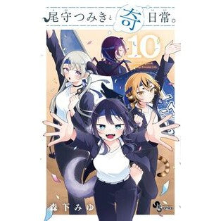 #森下みゆ : モリシタミユ : ●小学館(注文専用) : Morishitamiyu : 9784098546534