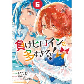 #雨森たきび アマモリタキビ ●小学館(注文専用) :9784098547203