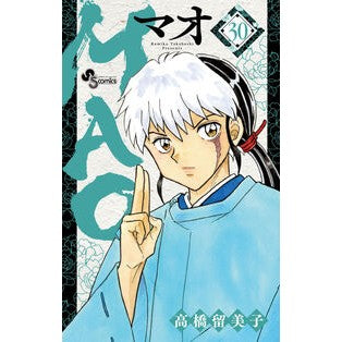 #高橋留美子 タカハシルミコ ●小学館(注文専用) :9784098547395