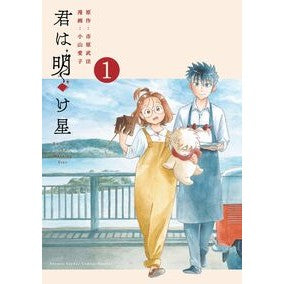 #市原武法 イチハラタケノリ ●小学館(注文専用) :9784098547609