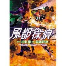 画像をギャラリービューアに読み込む, 風都探偵 4