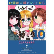 画像をギャラリービューアに読み込む, お酒は夫婦になってから 10 Crystal Naousuke I started drinking alcohol after becoming a couple 10