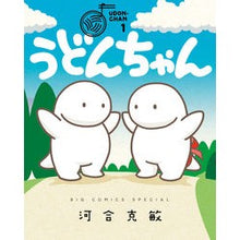 画像をギャラリービューアに読み込む, うどんちゃん Cute cutie Udon-chan