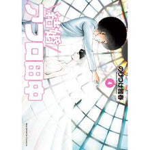 画像をギャラリービューアに読み込む, 結婚アフロ田中 4 Noritsukemasaharu Marriage Afro Tanaka 4